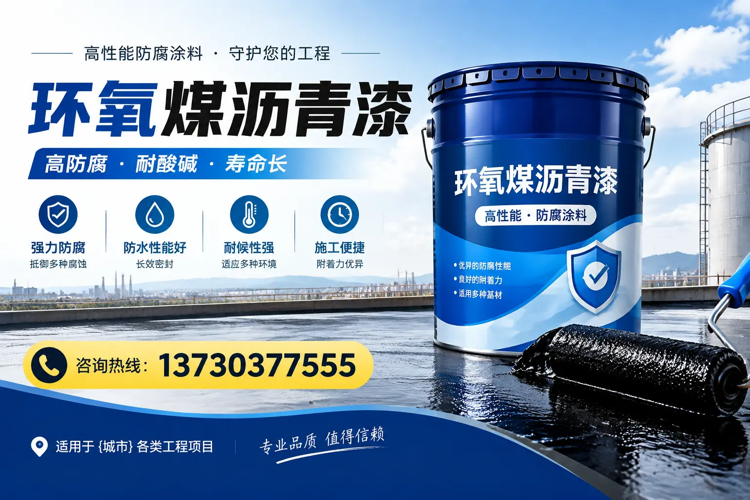 在新巴尔虎右旗使用环氧煤沥青漆的常见误区解析