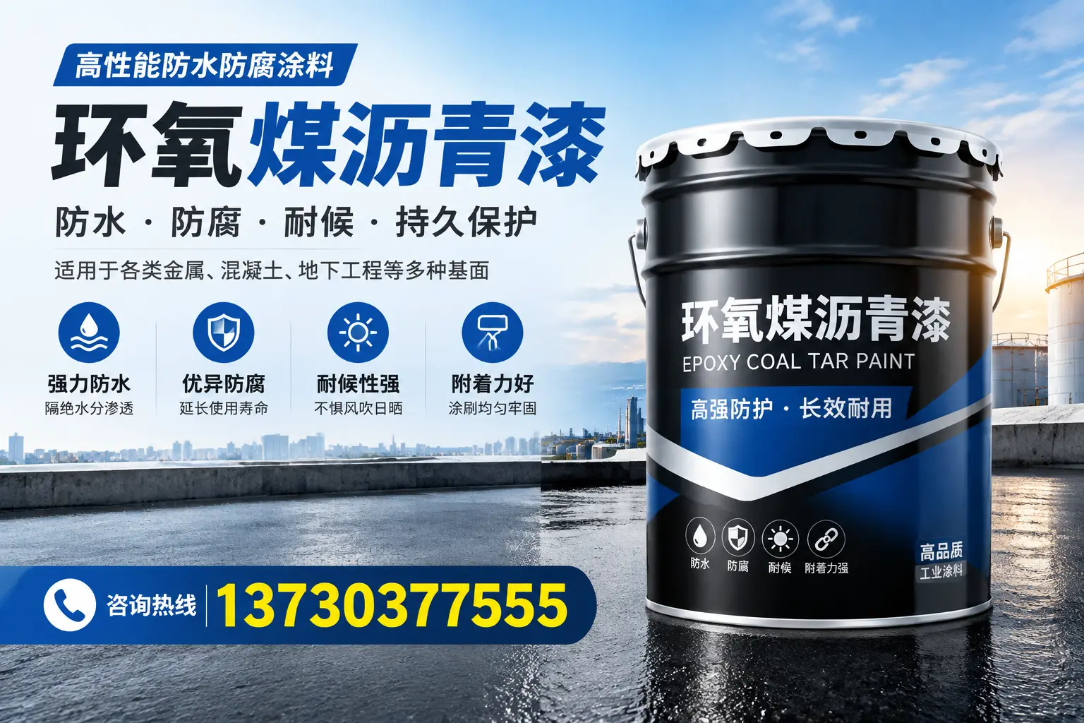如何判断环氧煤沥青漆的质量？新巴尔虎右旗消费者指南