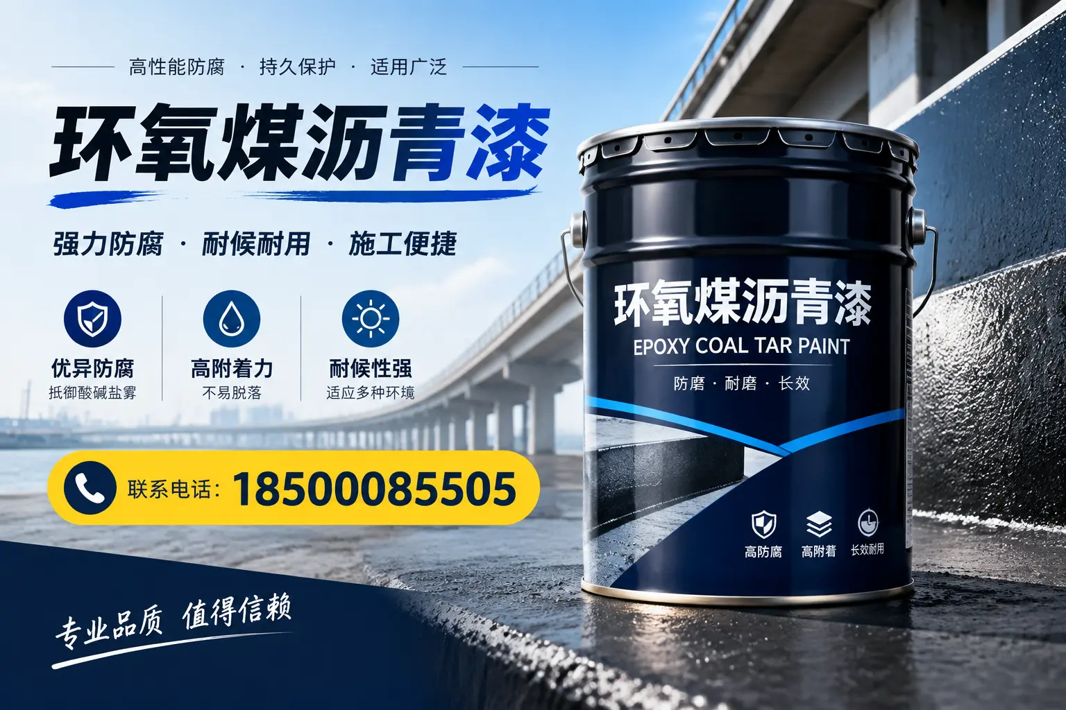 环氧煤沥青漆的施工方法与注意事项,确保在新巴尔虎右旗顺利完成