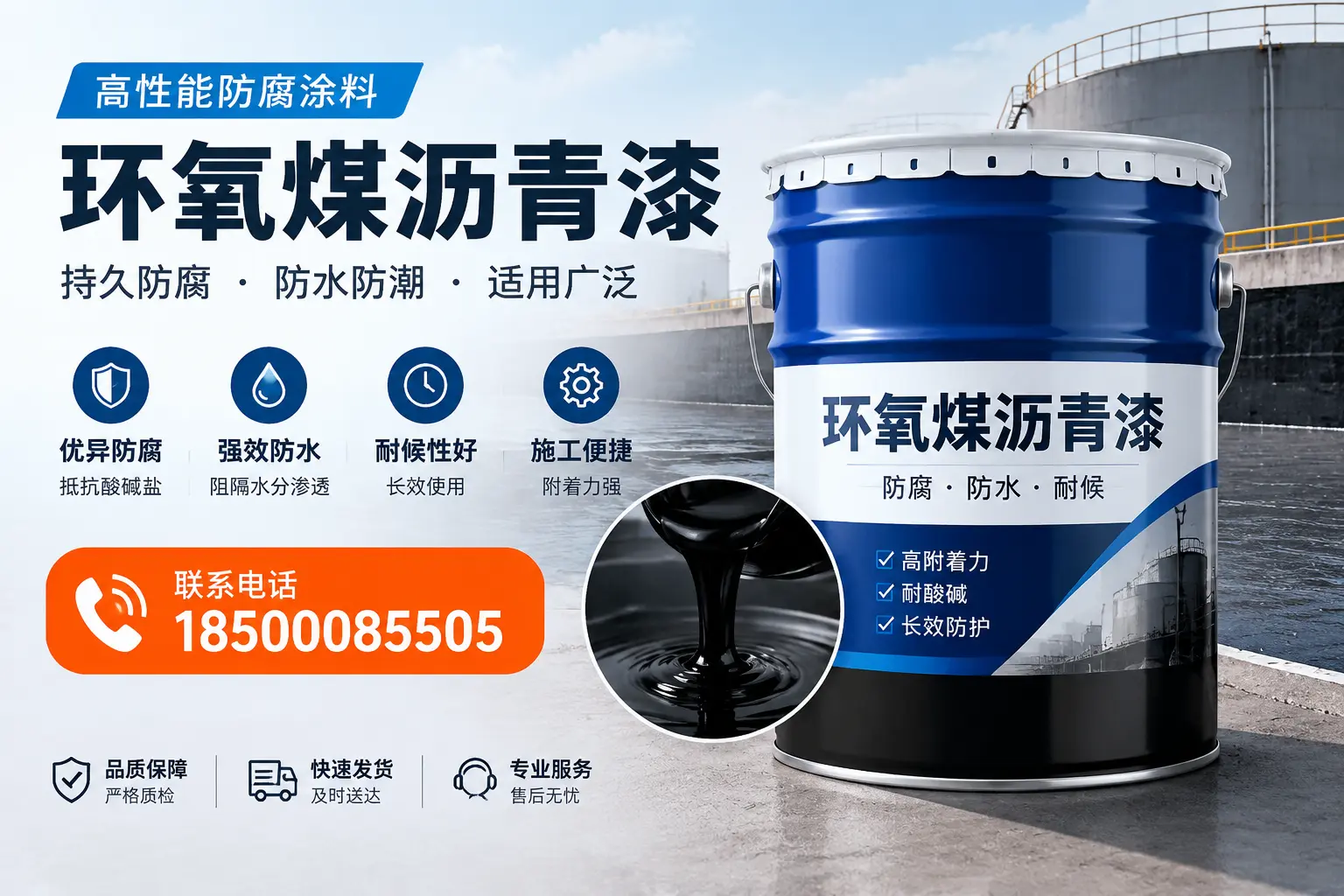 如何选择适合的环氧煤沥青漆?新巴尔虎右旗市场选型指南