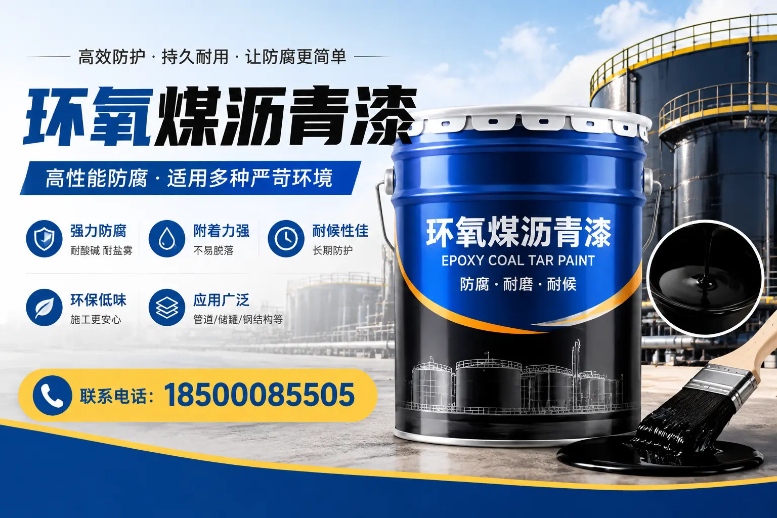 环氧煤沥青漆的环保性分析,新巴尔虎右旗企业的选择依据